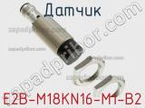 Датчик E2B-M18KN16-M1-B2 фотография 2.