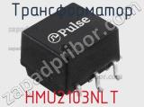 Трансформатор HMU2103NLT фотография 2.