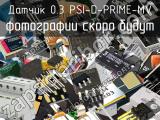 Датчик 0.3 PSI-D-PRIME-MV 