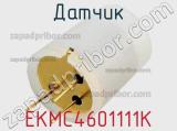 Датчик EKMC4601111K фотография 2.