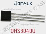 Датчик OHS3040U фотография 3.