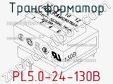 Трансформатор PL5.0-24-130B 