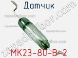 Датчик MK23-80-B-2 фотография 2.