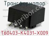 T60403-K4031-X009