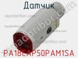 Датчик PA18CAP50PAM1SA фотография 2.