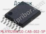 Датчик MLX90288LGO-CAB-002-SP