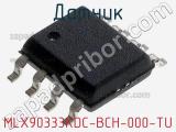 Датчик MLX90333KDC-BCH-000-TU