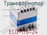 Трансформатор ECO-170-24 