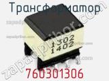 760301306