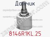 Датчик 8146R1KL.25 фотография 2.