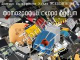 Датчик на эффекте Холла XC3202B183MR-G