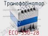 Трансформатор ECO-330-28 