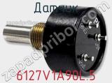 Датчик 6127V1A90L.5 фотография 2.