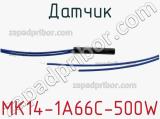 Датчик MK14-1A66C-500W фотография 2.