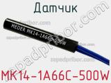 Датчик MK14-1A66C-500W фотография 3.