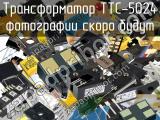 TTC-5024