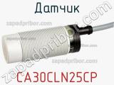 Датчик CA30CLN25CP фотография 2.