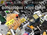 Датчик ELVR-L05G-F1RJ-I-NI5F