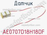 Датчик AE0707D18H18DF фотография 2.