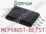 Датчик MCP9805T-BE/ST