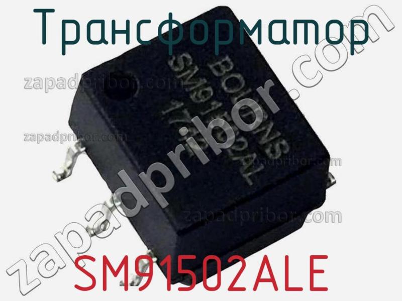 Трансформатор SM91502ALE фотография.