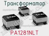 Трансформатор PA1281NLT 