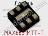 Датчик MAX6631MTT+T фотография 2.