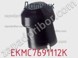 Датчик EKMC7691112K фотография 2.