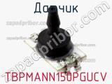 Датчик TBPMANN150PGUCV фотография 2.