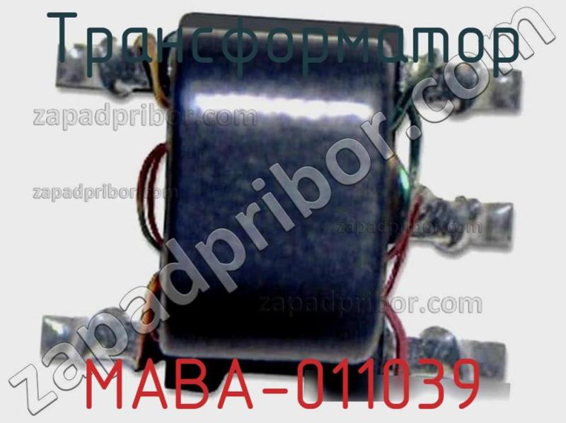 Трансформатор MABA-011039 фотография.