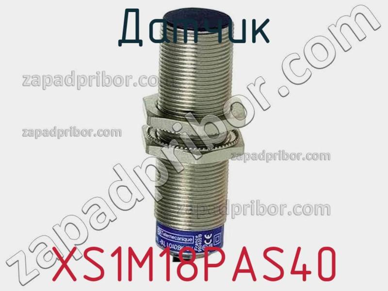Датчик XS1M18PAS40 фотография.