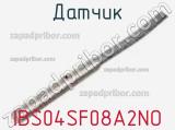 Датчик IBS04SF08A2NO фотография 3.