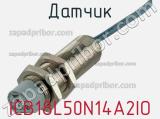 Датчик ICB18L50N14A2IO фотография 2.