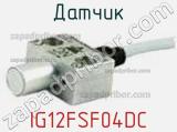 Датчик IG12FSF04DC фотография 2.