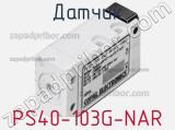 Датчик PS40-103G-NAR фотография 2.