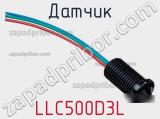 Датчик LLC500D3L фотография 2.