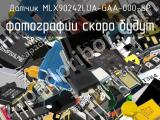 Датчик MLX90242LUA-GAA-000-SP 