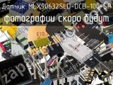 Датчик MLX90632SLD-DCB-100-SP