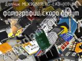 Датчик MLX90809LXG-EAD-000-SP 