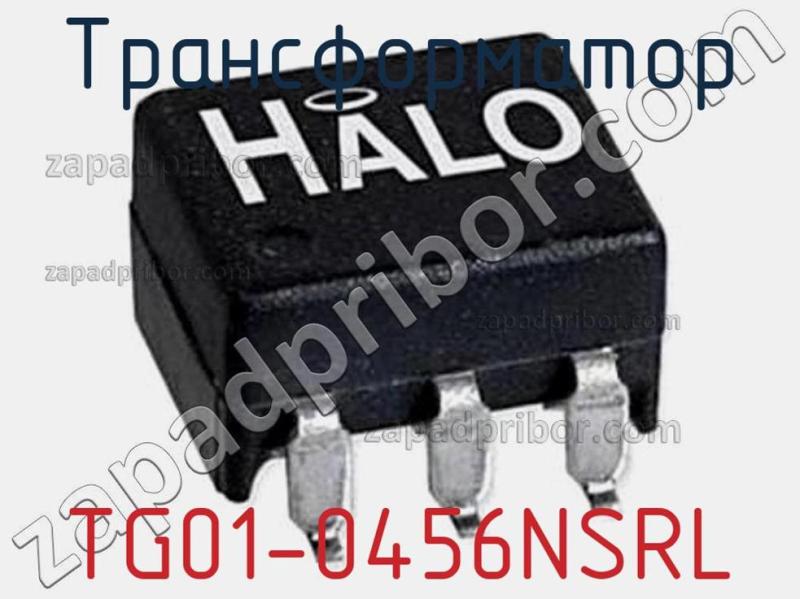 Трансформатор TG01-0456NSRL фотография.