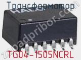 Трансформатор TG04-1505NCRL 