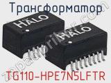 Трансформатор TG110-HPE7N5LFTR 