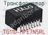 TG110-HPE7N5RL
