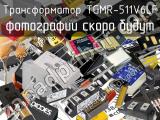 TGMR-511V6LF
