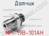 Датчик NPI-19B-101AH