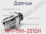 Датчик NPI-19H-201GH 