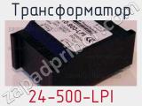 Трансформатор 24-500-LPI 