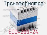 Трансформатор ECO-200-24 