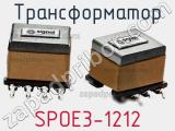 Трансформатор SPOE3-1212 