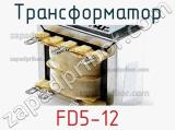 Трансформатор FD5-12 
